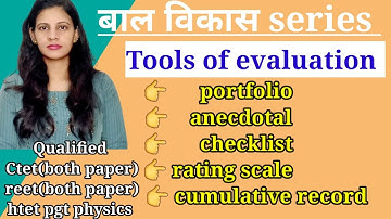 tools of evaluation | portfolio, anecdotal,checklist,rating scale,cumulative record | मूल्यांकन |