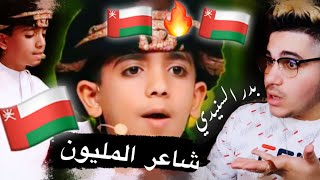 شاعر من سلطنة عمان ??بدر السنيدي يشعل مسرح شاعر المليون?? وقفهم ابن عمان??