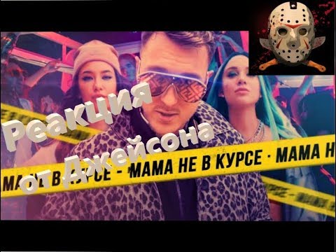 Текила и бойко разошлись. T-Killah мама. Миа Бойка & t-Killah мама не в курсе. Т-килла и Миа Бойка.