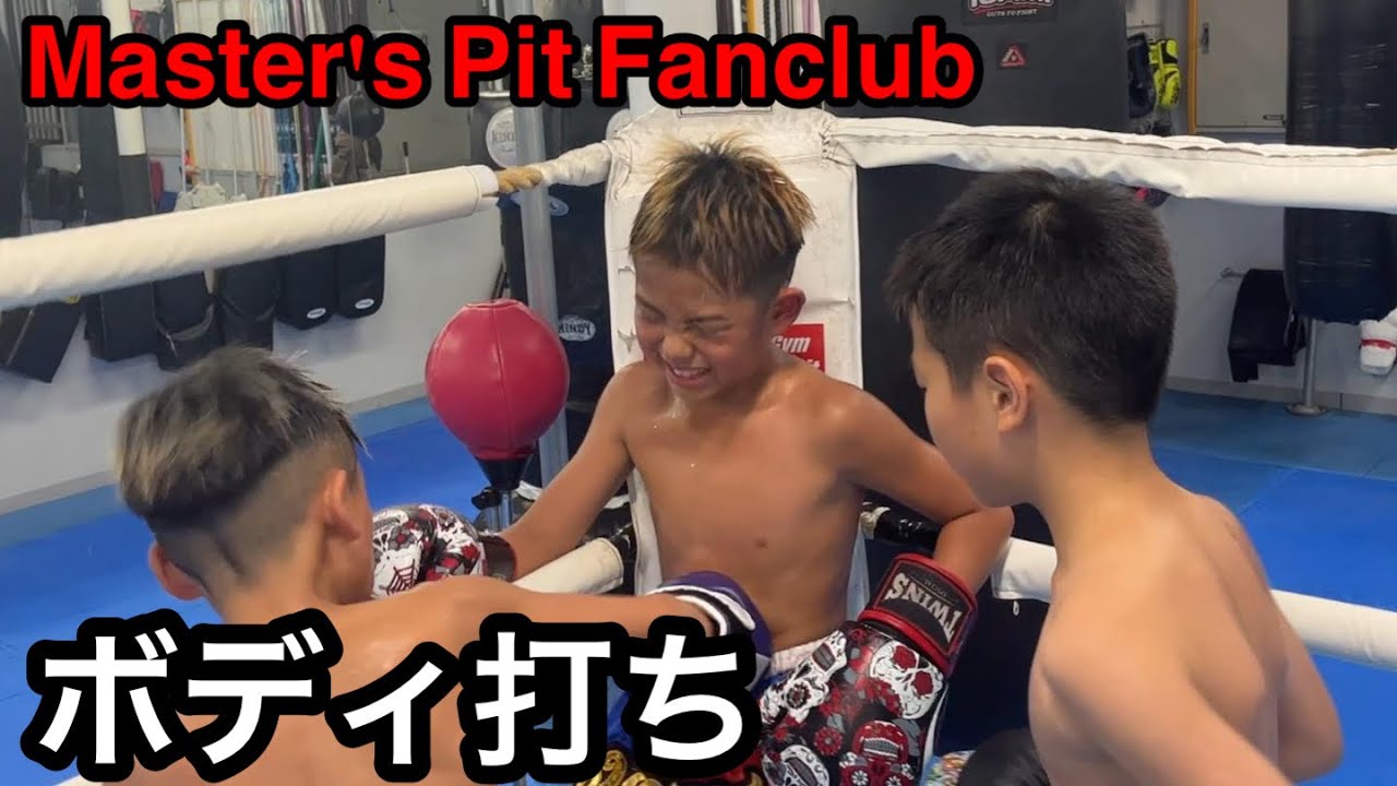 ボディ打ち！！【アマチュアキックボクシング】【2023年9月6日】