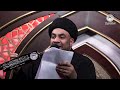 اسم الله على طولك يا جمال الهاشمية سيد مجاهد الخباز استشهاد الرسول الاعظم محمد ص 28 صفر 1445هـ اسم الله على طولك يا جمال الهاشمية سيد مجاهد الخباز استشهاد الرسول الاعظم محمد ص 28 صفر 1445هـ