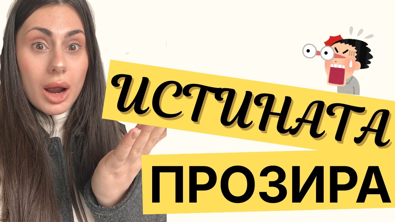 Поредното провалено интервю? 😳| Истината, която не очакваш | 2026 #jobinterview 