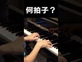 この曲の暗譜がムズすぎる件。