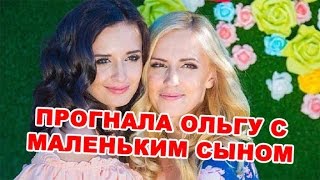 Рита Марсо прогнала Ольгу  с маленьким сыном! Последние новости дома 2 (эфир за 10 мая, день 4383 )