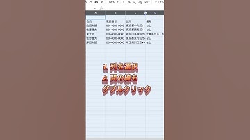 スプレッドシートで列幅調整して仕事10倍速！