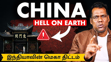 அழியத் தொடங்கிவிட்ட சீனா | What