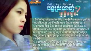 Ben Tor Srolanh Or Pderm Saorb Vanilla Pleng Record Album Closer