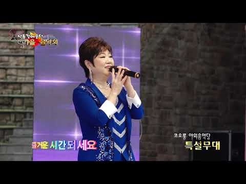 당신만을 사랑해 / 노래 지채연  (2021 낙동강예술단 가을 음악회)