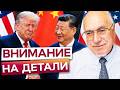 ⚡️ ТРАМП ПОЛЕТЕЛ К СИ НЕ ПРОСТО ТАК! Что срочно пытаются скрытно решить США и Китай | Липсиц