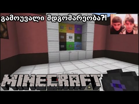 გამოუვალი მდგომარეობა?! | Minecraft: Diversity #7 (რუკის გასვლა)