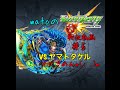 【モンスト】 水駆ける天叢雲の皇子-ヤマトタケル超絶　part5