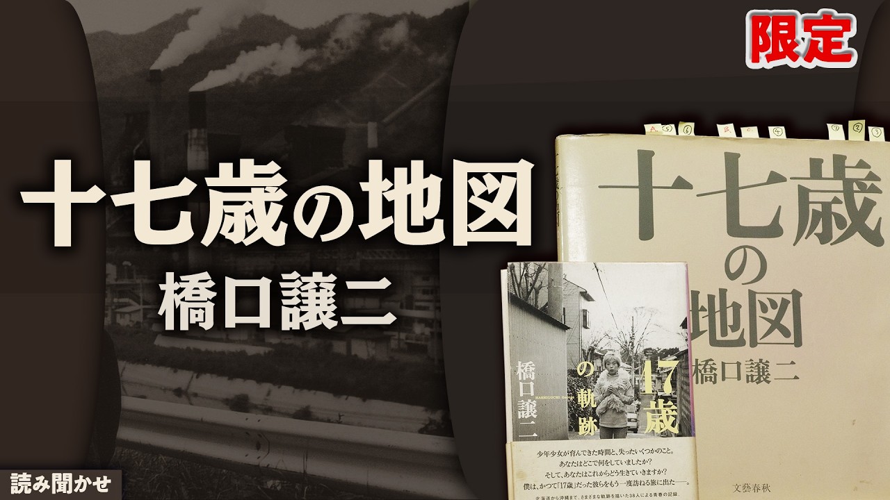 A reading of Joji Hashiguchi's 
