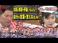 【国会中継】加藤!!お前、答弁できてねぇぞ!?【藤岡隆雄】
