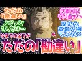 【チ。22話】ただの「勘違い」だったノヴァクさんの人生。1話のあのシーンから伏線だったのか…視聴者の反応まとめ【チ。 ー地球の運動についてー】第22話 反応