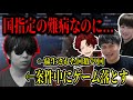 もこうの伝家の宝刀が出て爆笑する加藤純一【2025/11/28】