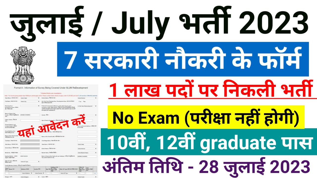 Top 5 Government Jobs Vacancy In 2023 New Vacancy 2023 New Govt Job 