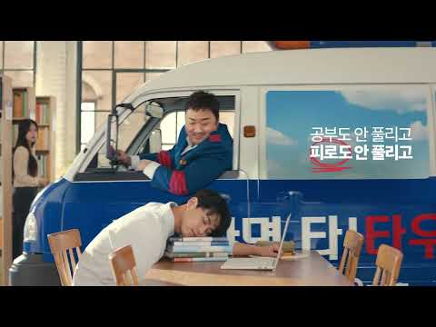 <strong>타우린</strong> 두배! 영진 구론산 바몬드_도서관 편(6&amp;quot;)