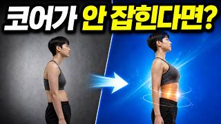 How to Activate Your Core: Feel It Working in Just 5 Minutes (Beginner-Friendly) [Eng Sub]