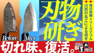 川尻手打刃物 林刃物工場 熊本県指定伝統的工芸品 刃物工房 ｜