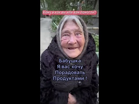 Незабываемый подарок для бабушки!