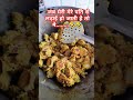 मैं अब कभी इनसे बात #funny #food #cooking #recipe #husbandwife #ytshorts #comedy
