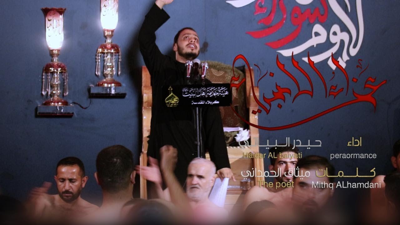 عزاء الانبياء / حيدر البياتي