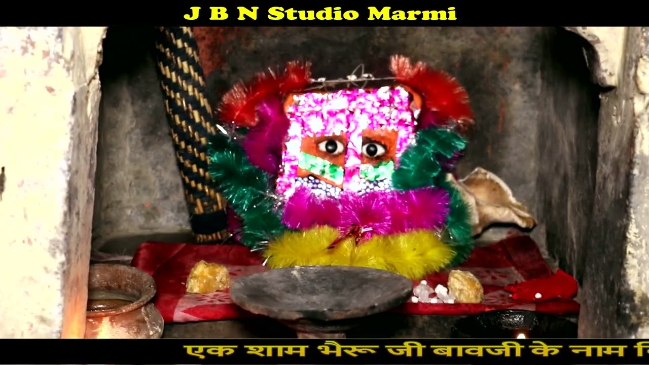 लाइव बावलास एक शाम भैरू जी बावजी के नाम भजन संध्या 