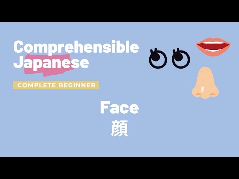 Face 顔 - Complete Beginner Japanese 日本語超初心者