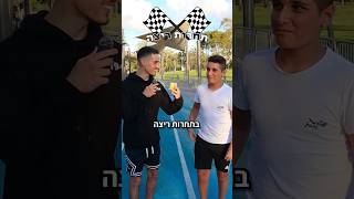 תירשמו לערוץ ותתחילו לרוץ למקרה שתפגשו אותי..