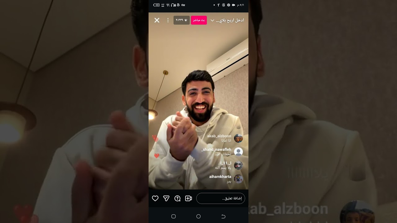 لايف بدر النعيمات على انستا ربح بلاي ستيشن 1/2/2026