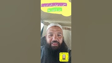 معنى ( و إنه لحب الخير لشديد ) سورة العاديات