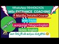 M.Sc. Entrance Mathematics in telugu || CUET PG 2024 MSC MATHEMATICS crash course 2024
