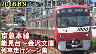 よこすかyyのりものフェスタ18 開催 18年6月9日 土 動画 鉄道コム