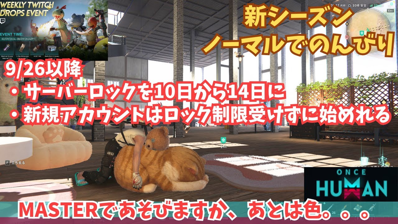 【ワンスヒューマン/ゲーム実況】44 MASTERであそびますか【#OnceHuman】 【ワンスヒューマン/ゲーム実況】44 MASTERであそびますか【#OnceHuman】