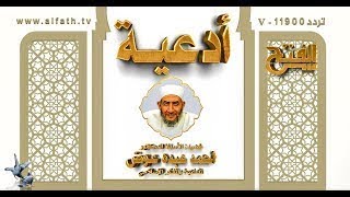 من دعاء الفضيلة | دعاء طلب النصر على الشياطين