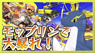 【スプラ３】かなり久しぶりなスプラ３！【ネッシーVtuber】