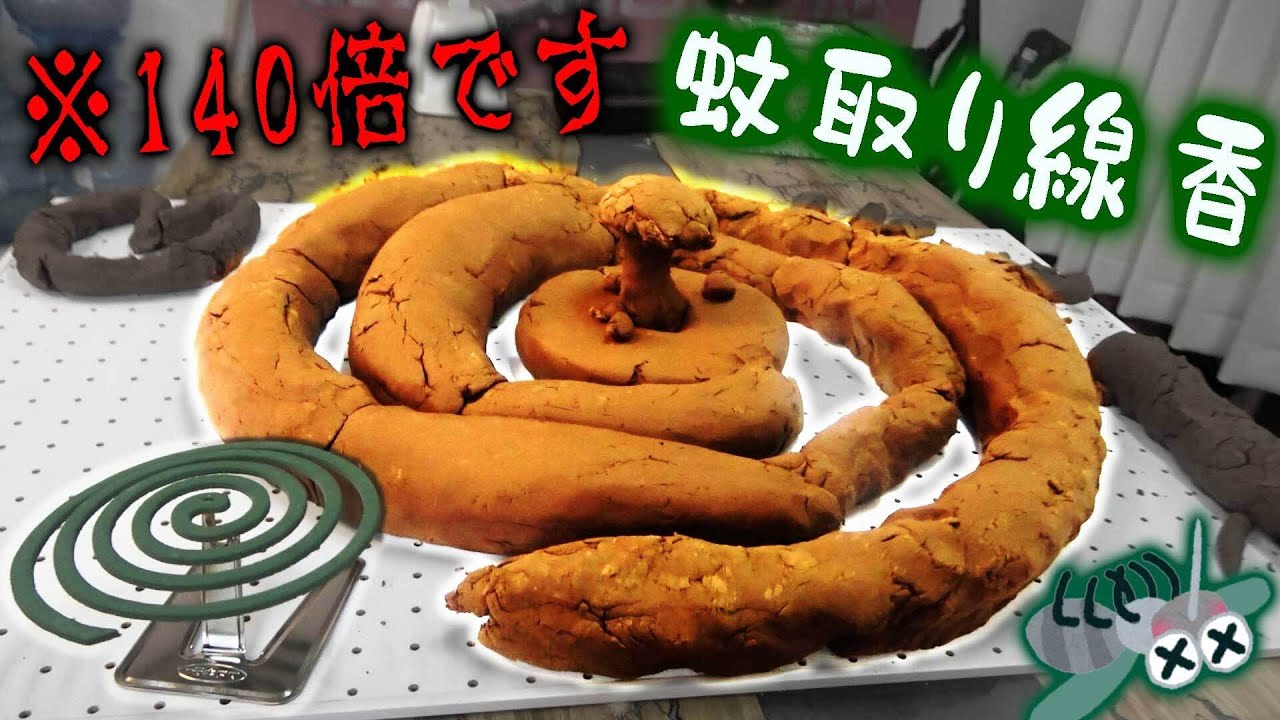 140 times more!? I want to eradicate a huge number of mosquitoes