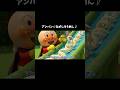 アンパン☆流しそうめん!Anpan’s Summer Nagashi Somen Adventure! #アンパンマン #kidsmusic #kids #kidsvideo #shorts #ai