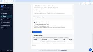 Инструкция по Listify для Zzap.ru screenshot 4