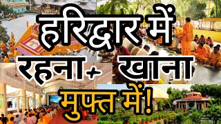 Free  stay in  Haridwar | Places to Stay in Haridwar | Best Dharmshala - Haridwar | Free Food 2021