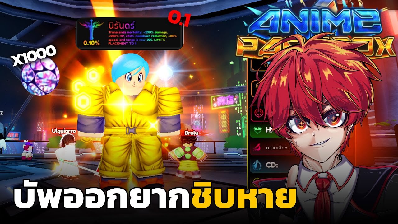 Roblox anime paradox เกมหน้าใหม่ที่จะมาครองบันลัง TD รึป่าว????