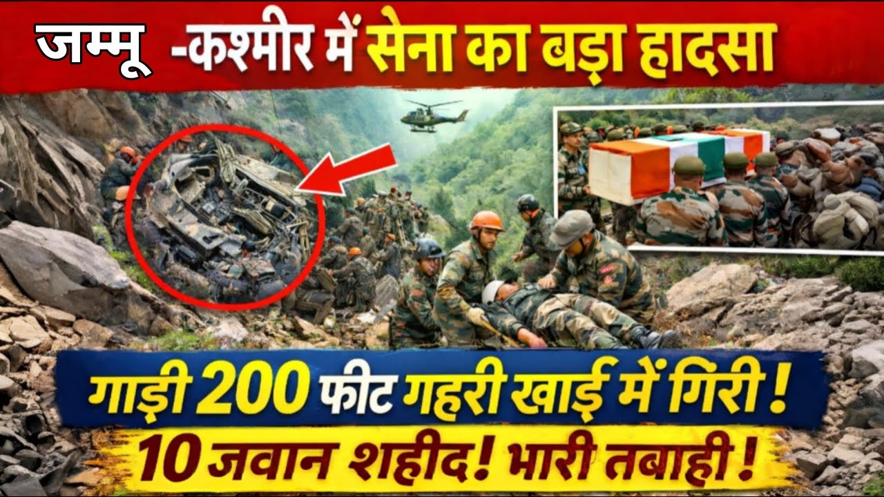 Jammu Kashmir Army Vehicle Accident | Khai Me Giri Sena Ki Gadi | Doda Breaking News