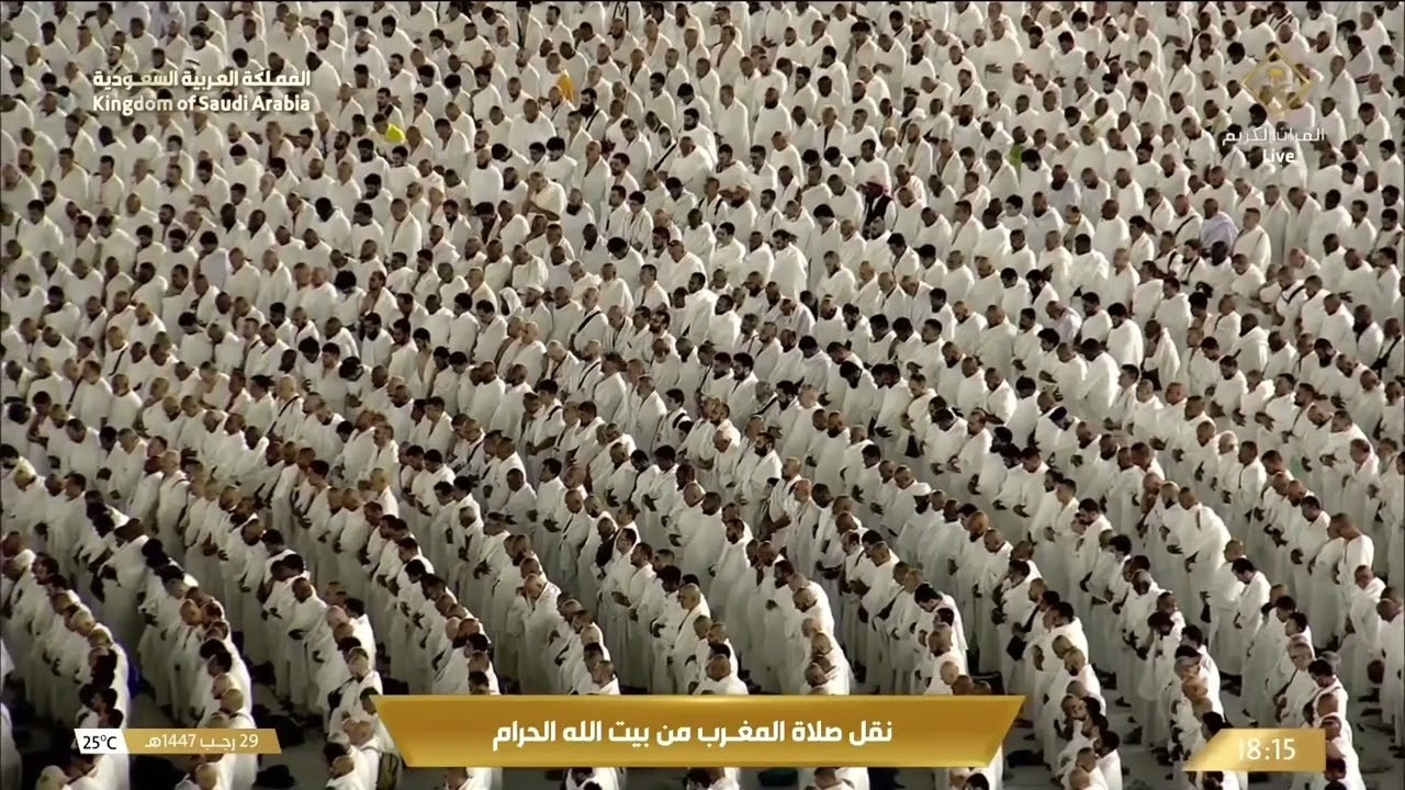 18th Jan 2026 Makkah Maghrib Sheikh Dosary