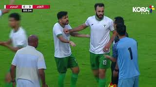 هدف ملغي عن طريق مروان حمدي لاعب المصري أمام الأهلي | كأس مصر 2023