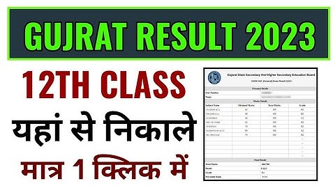 gseb 12th result 2023 kaise dekhe, how to check gseb 12th result 2023, gujrat board 12th result 2023