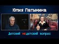 Юлия Латынина в передаче &quot;Детский недетский вопрос&quot;. Победа – лучший агитатор