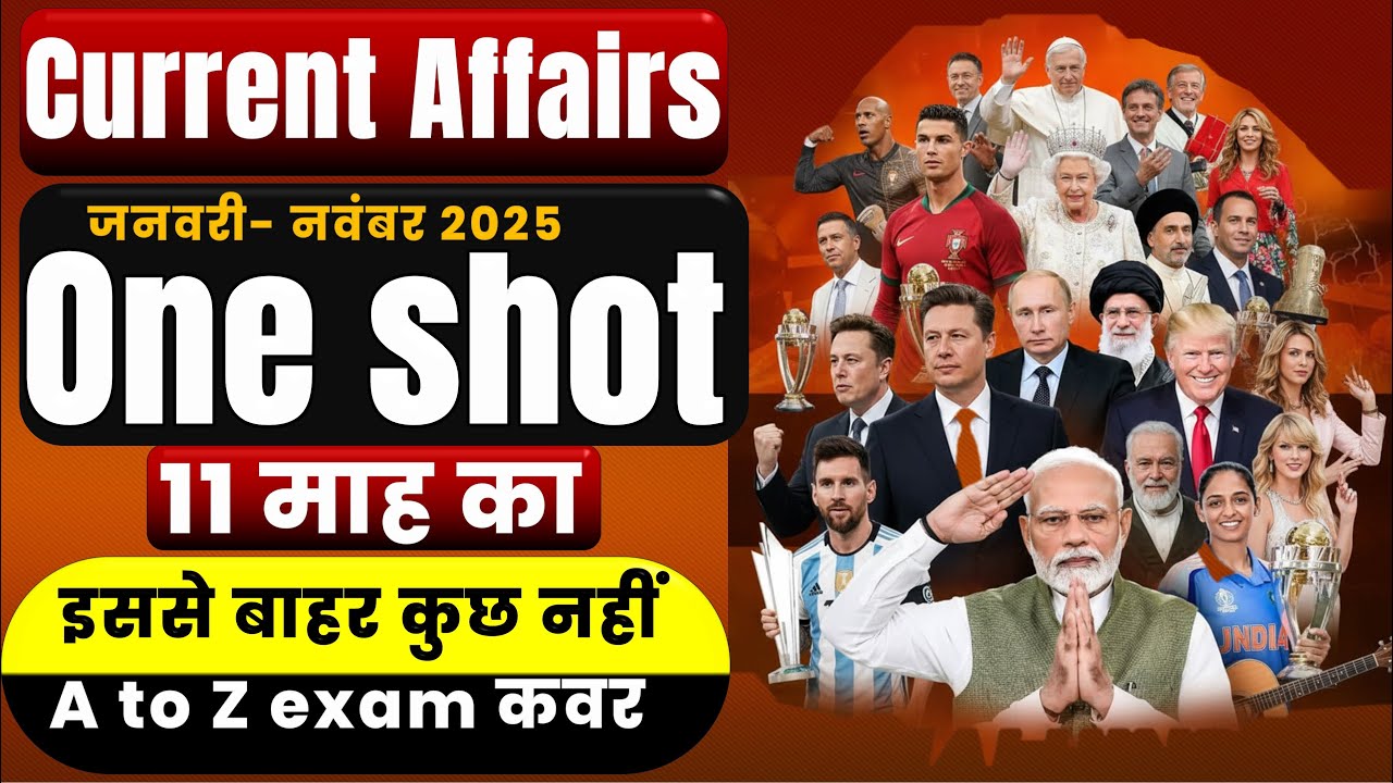 Current Affairs One Shot 2025 | Delhi Police Special | January to November | All Competitive Exams