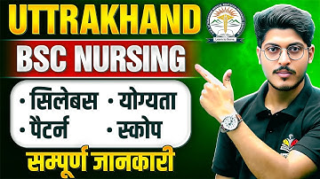 UTTARAKHAND NURSING 2026 COMPLETE INFORMATION || SYLLABUS, EXAM PATTERN, ELIGIBLITY, FUTURE SCOPE ||