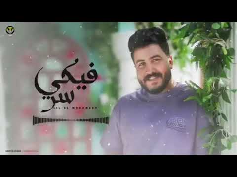 اسرقيني من حياتي