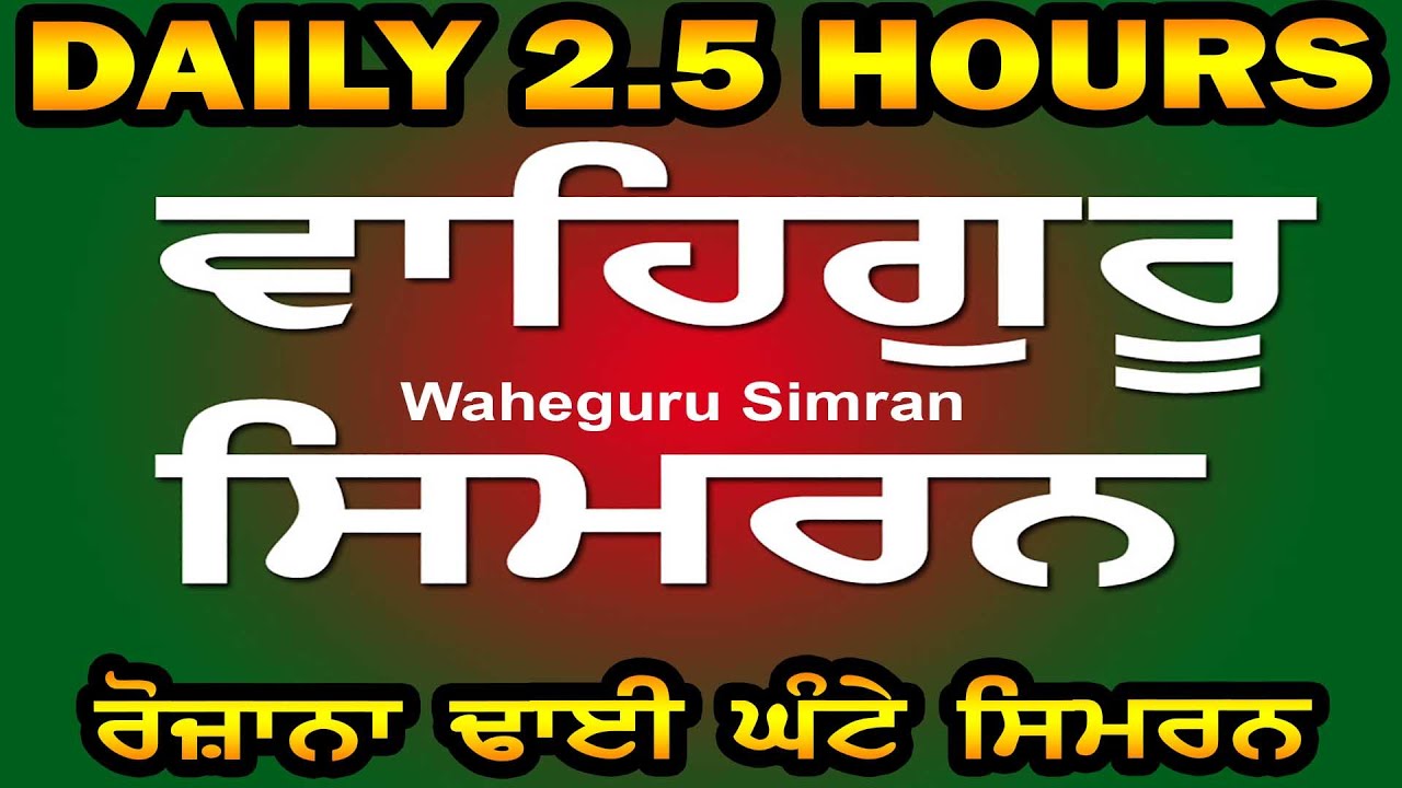 25 HOURS SIMRAN      Best Soothing Relaxing Calming Waheguru Simran